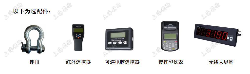 無線測力計(jì)